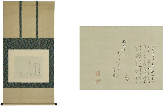 matsuo basho