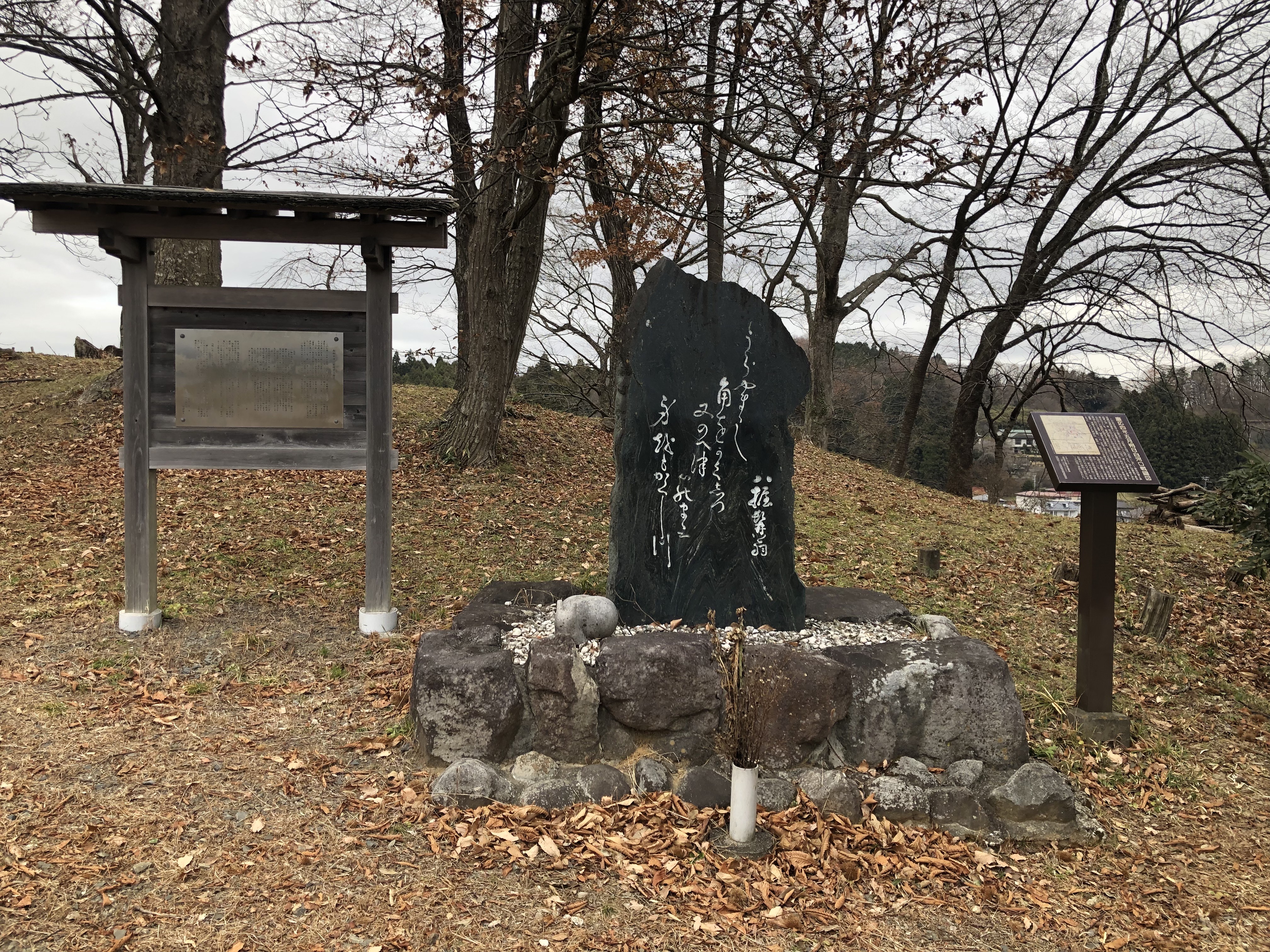 Shirakawa Barrier Site