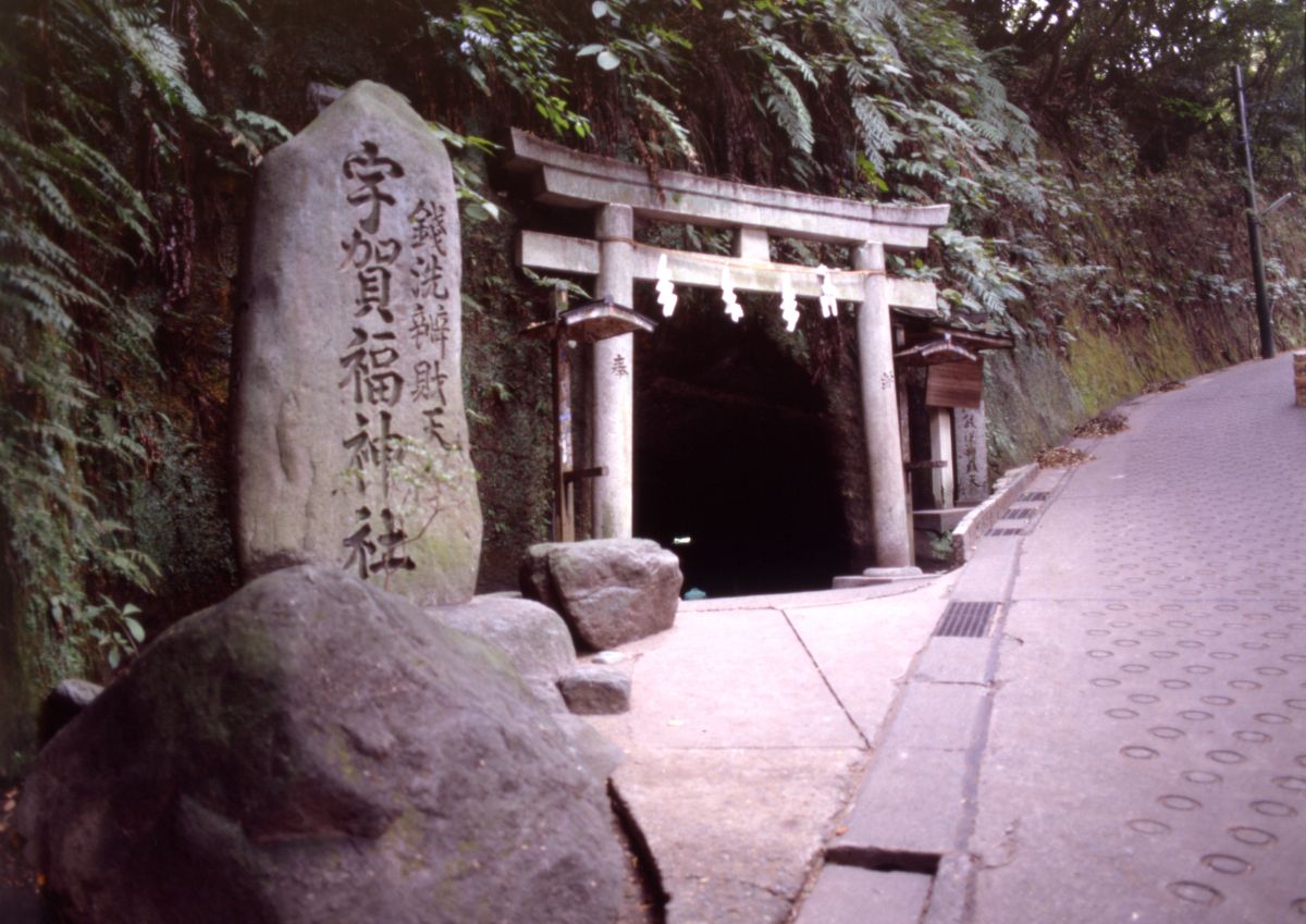 Zeniarai Benzaiten Ugafuku Jinja Shrine