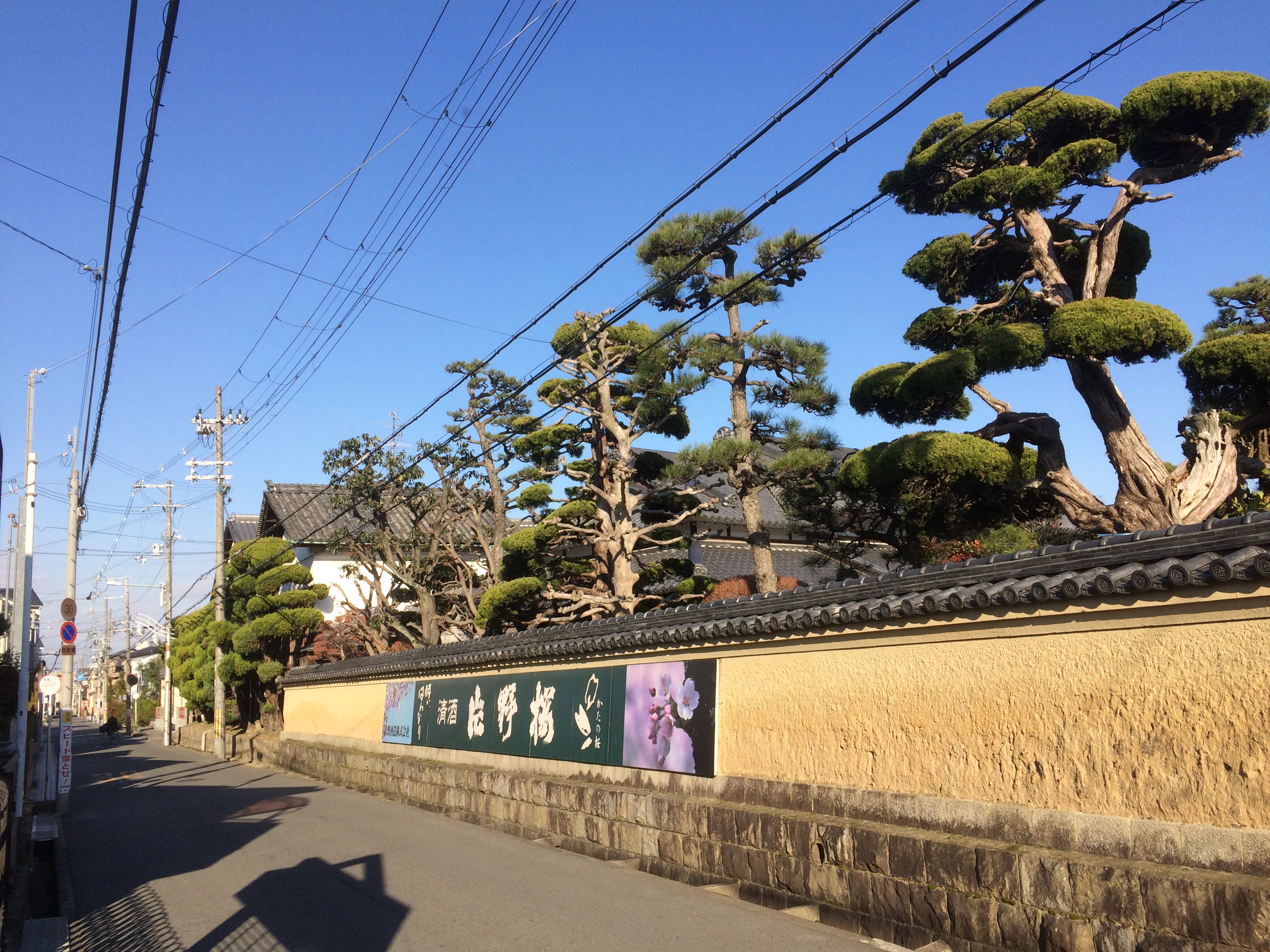 Yamano Sake Brewery in Osaka & Hirakata city walk 