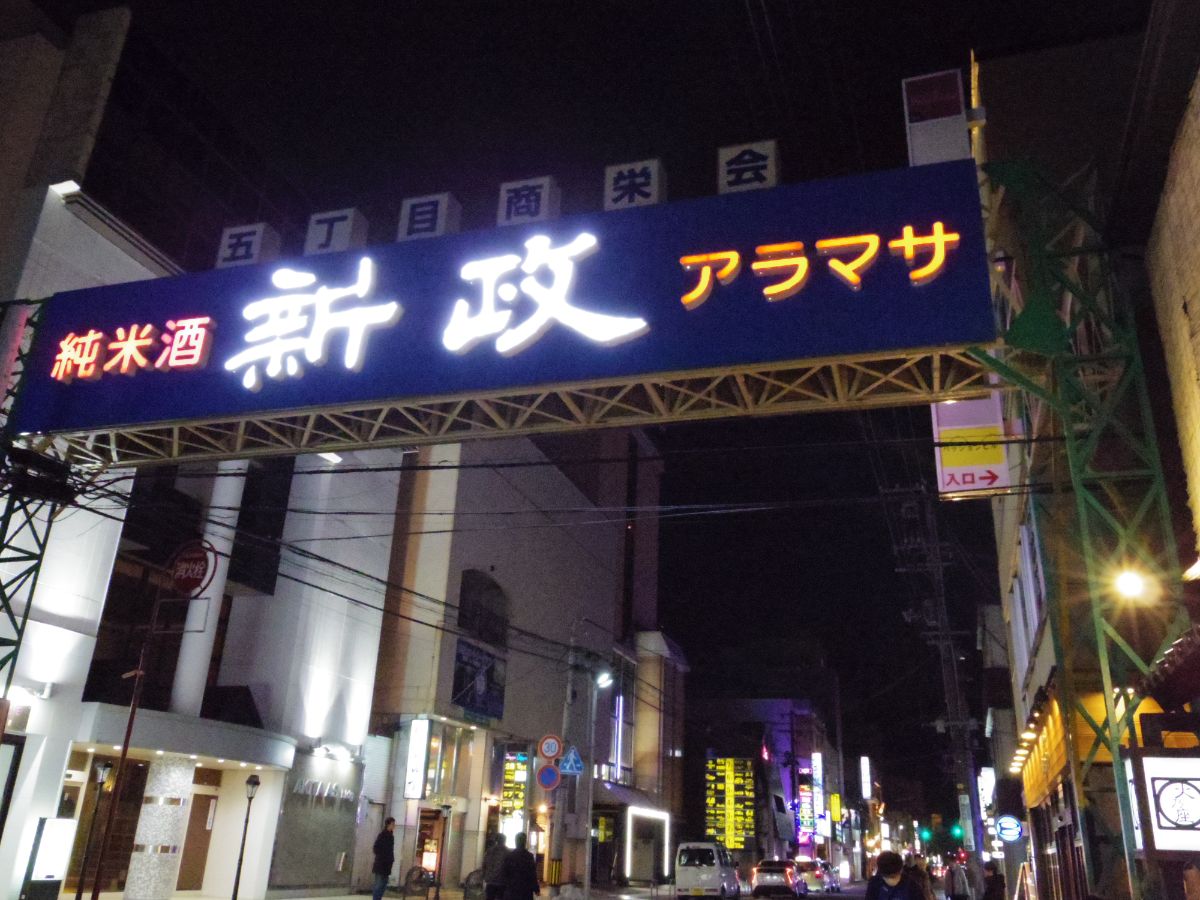 Kawabata Street