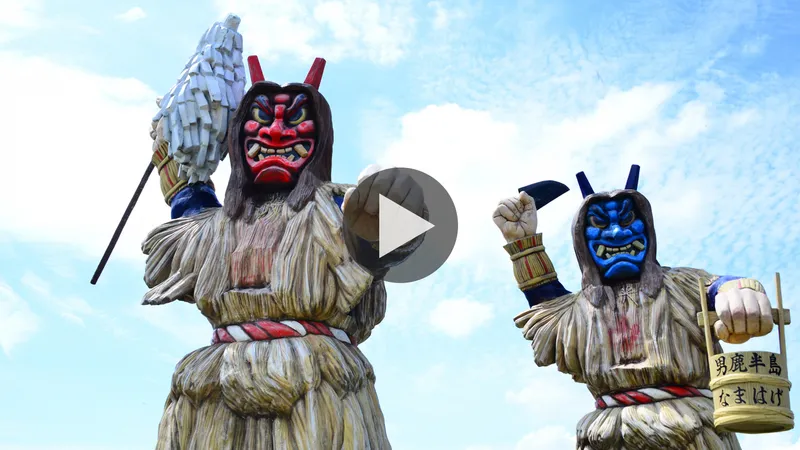 namahage