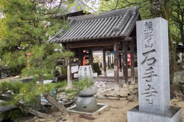 ishiteji-temple