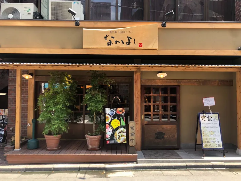 nakayoshi exterior
