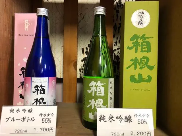 sake_hakone_kanagawa