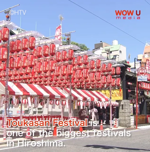 festival_toukasan_hiroshima