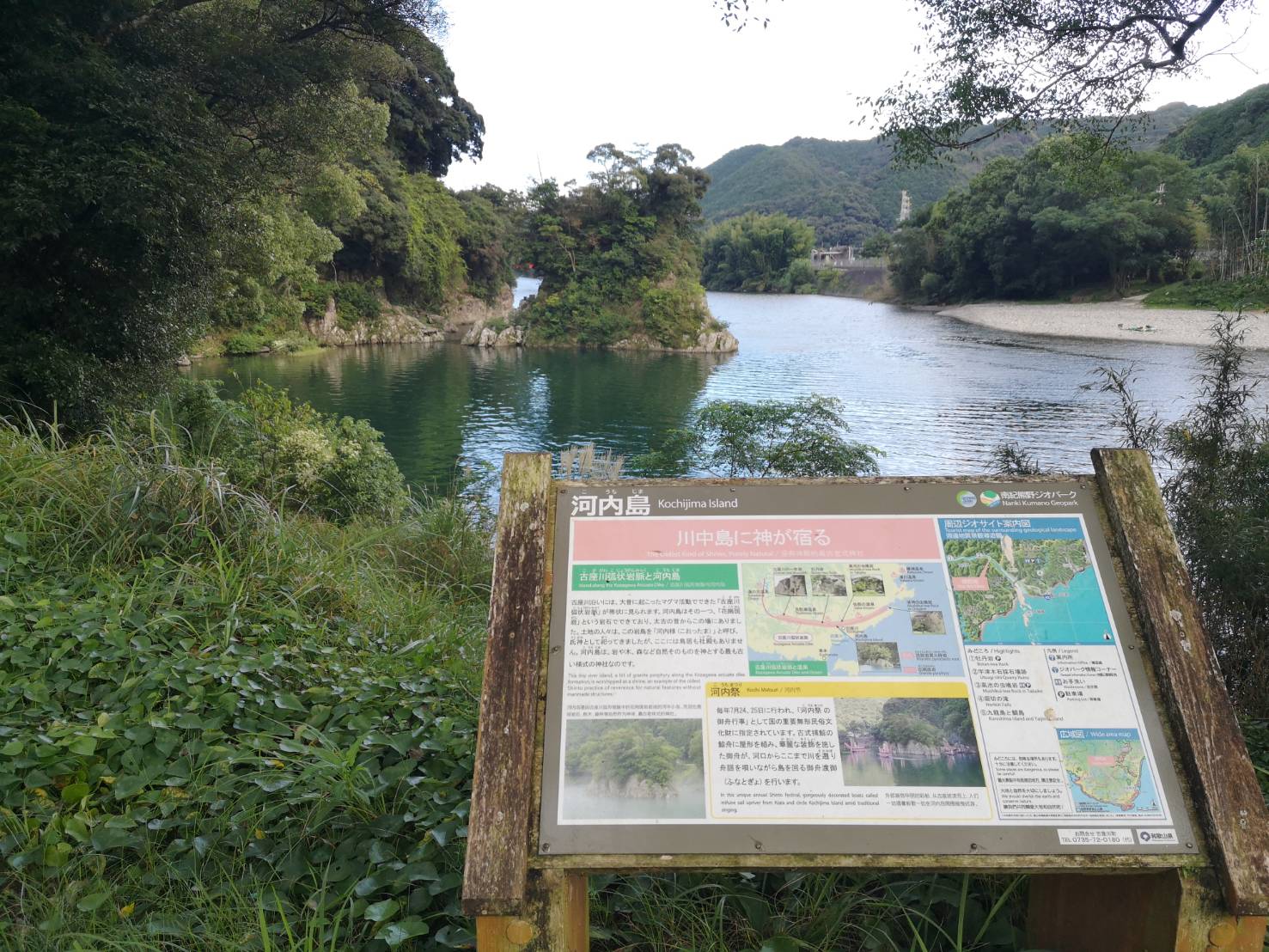 Kushimoto/Kozagawa in Wakayama Cycling Tour