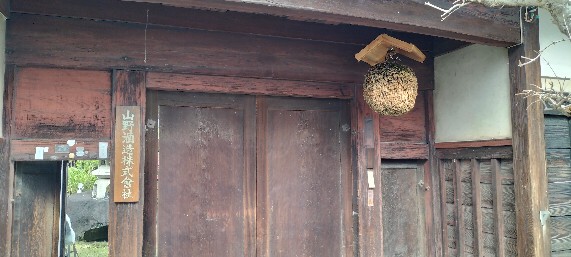 Sakagura (Sake) Tourism ~Yamano Brewery in Katano city (about 50 minutes from JR Osaka Station)~