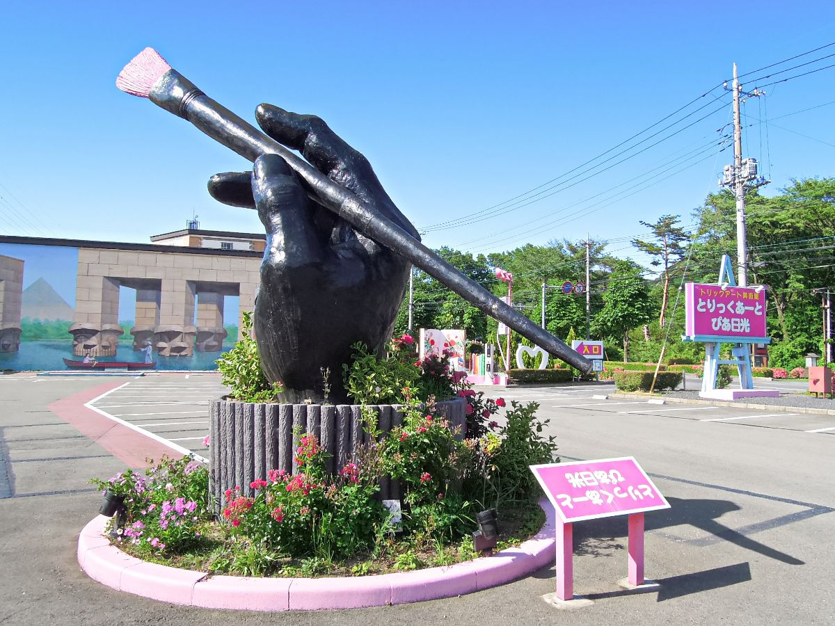 Nasu Trick Art Museum