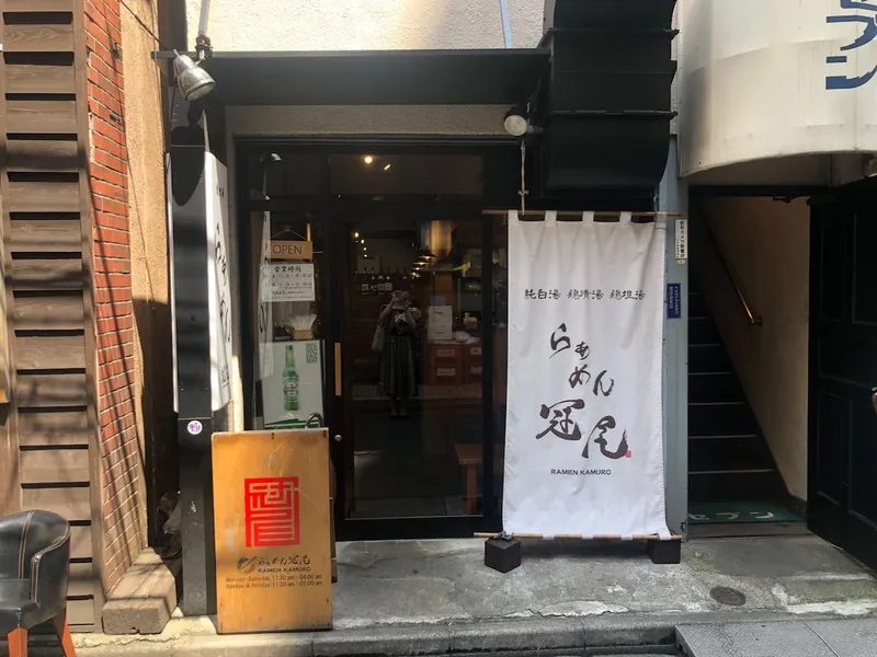 ramen kamuro exterior