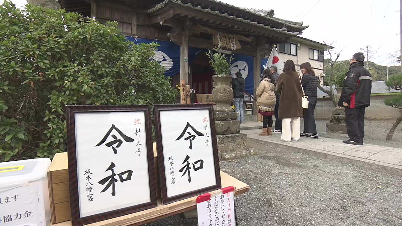 Sakamoto Hachimangu Shrine