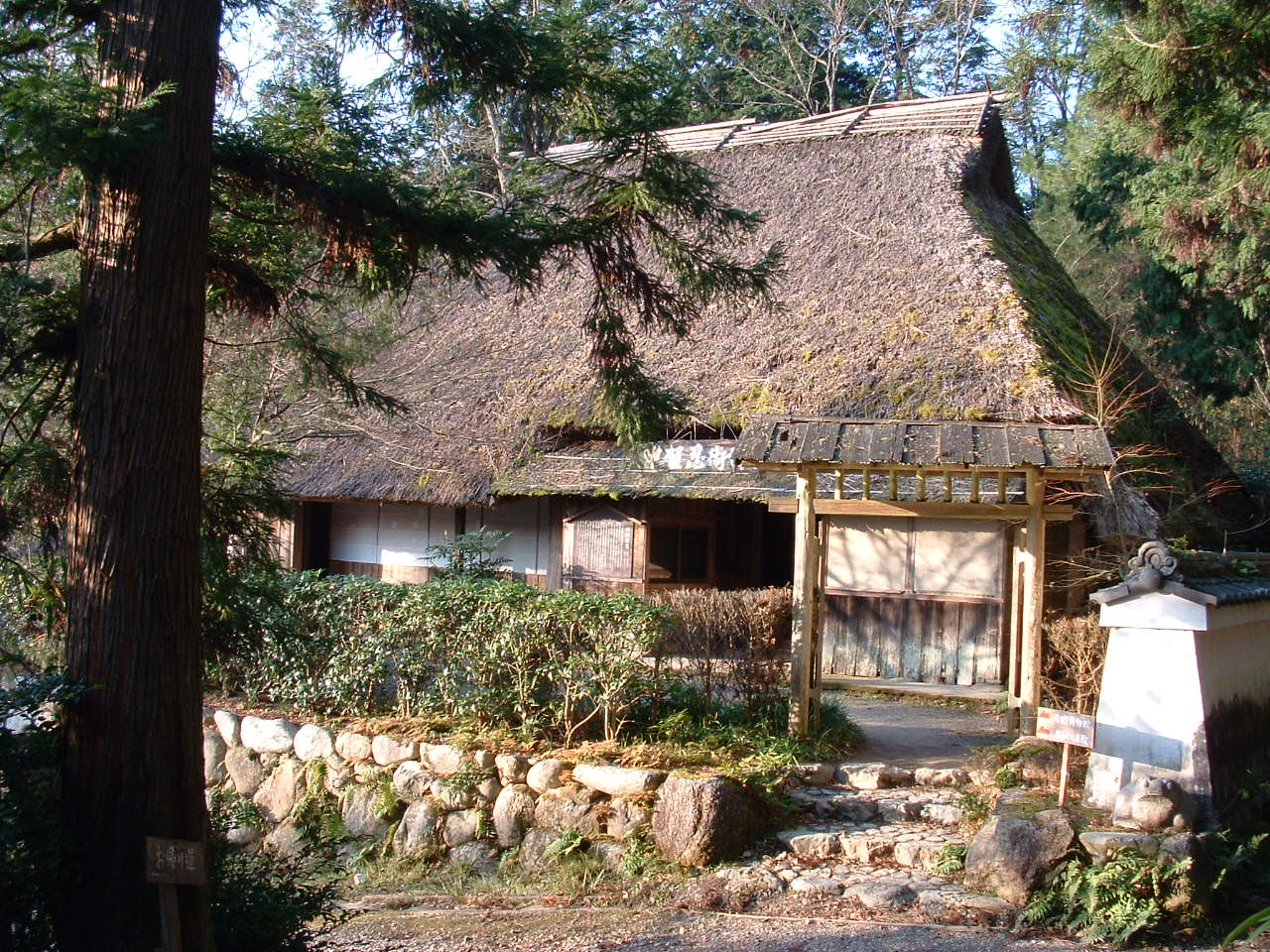 Koka Ninja Village