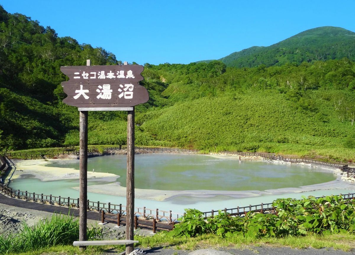 Oyunuma Pond