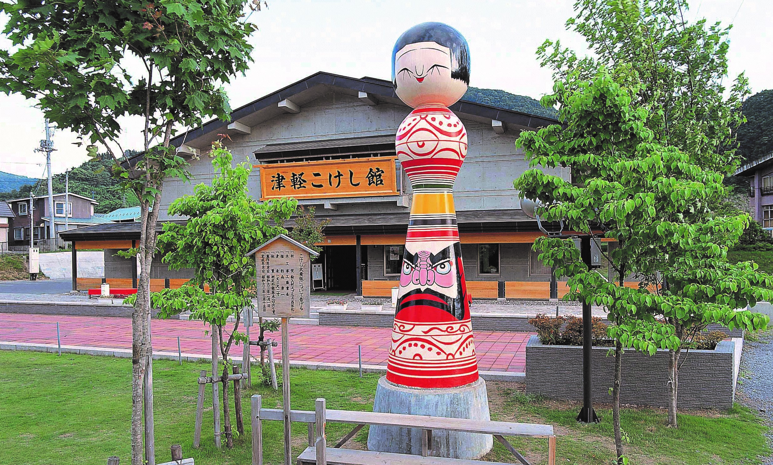 Tsugaru Kokeshi Doll Museum