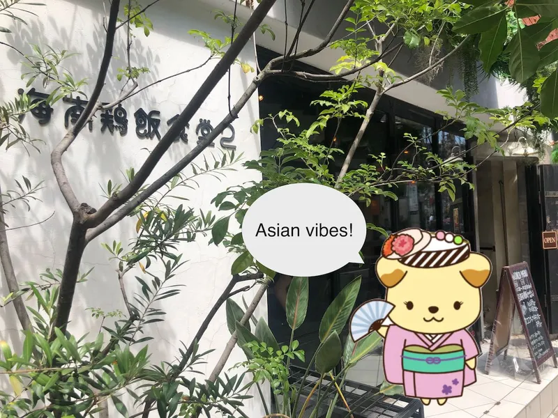 chiken rice exterior
