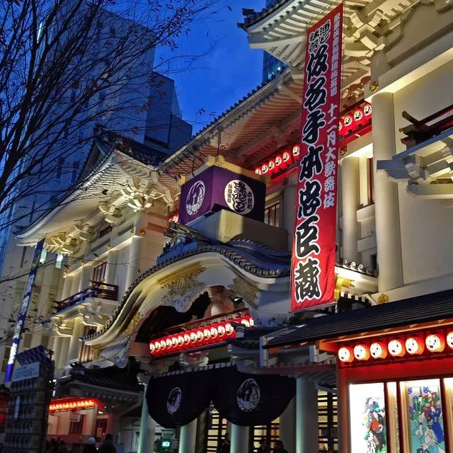 kabukiza