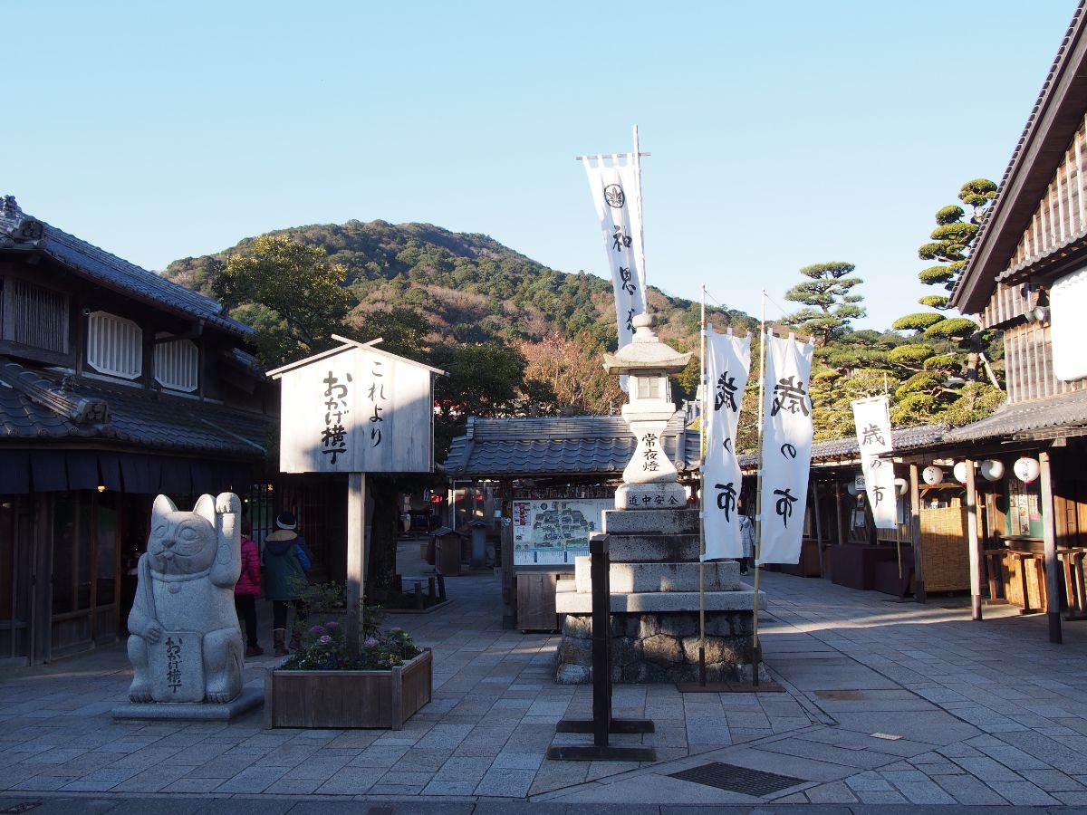 Okage Yokocho Street