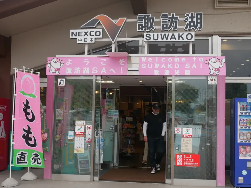 Suwako SA
