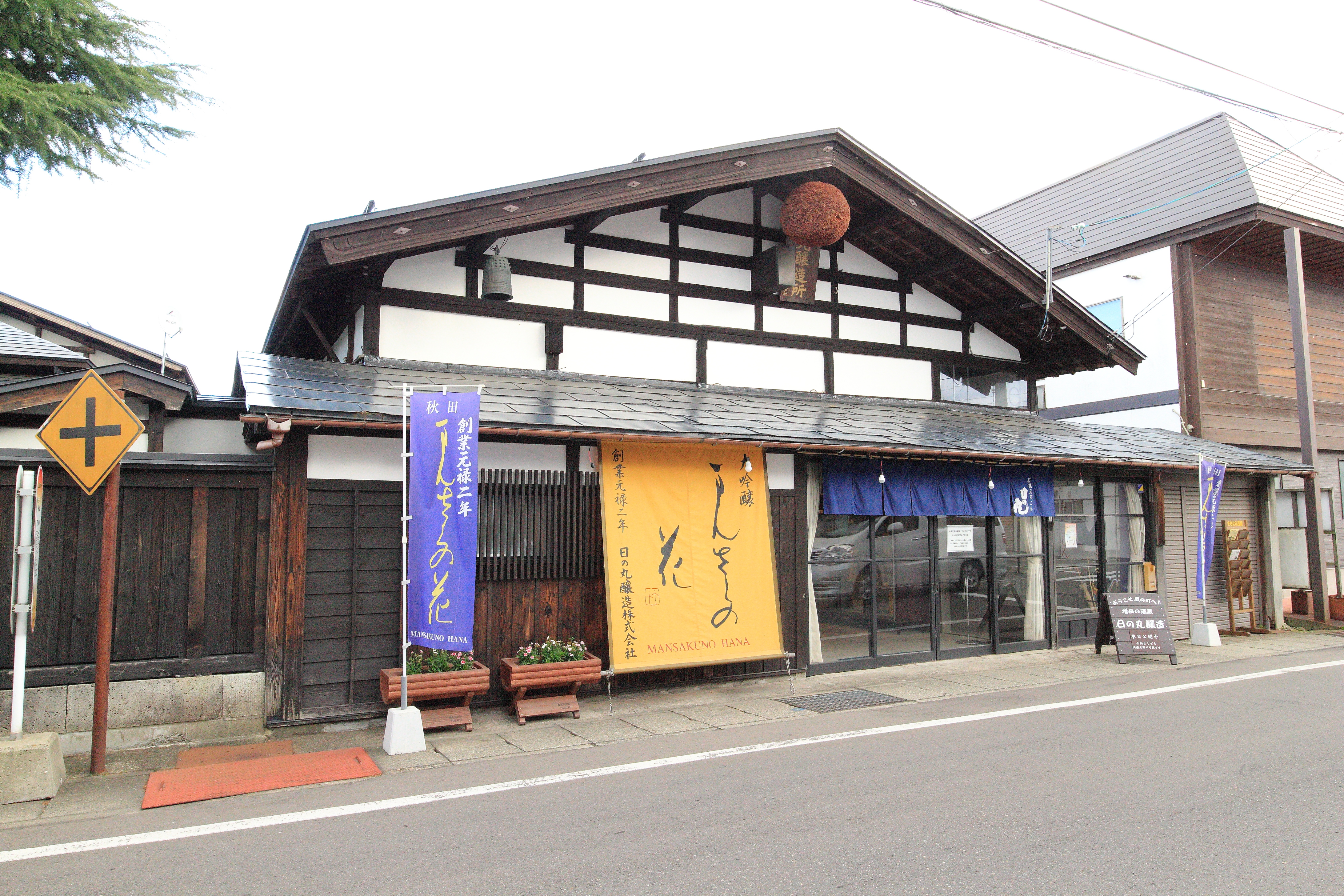 Hinomaru Jozo Sake Brewery