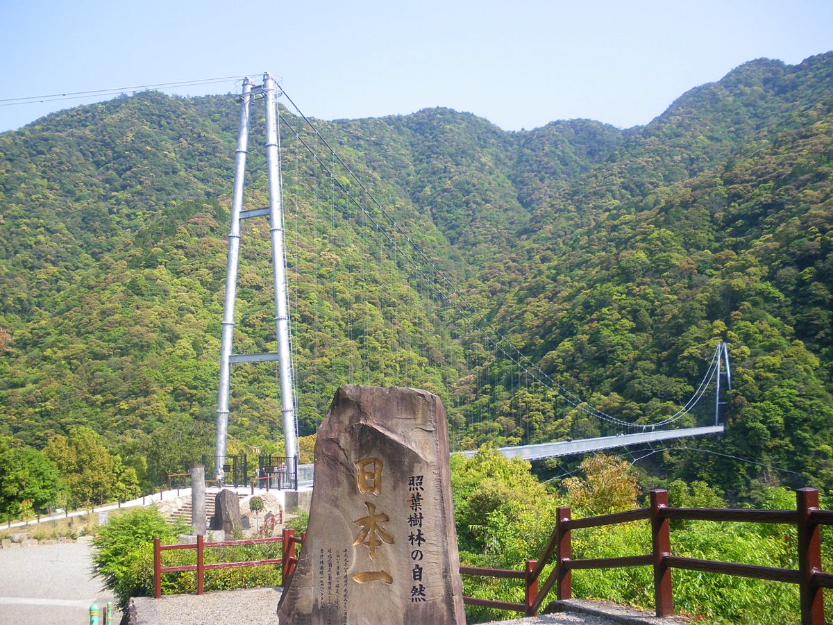 Ayano Teruha Otsuribashi Bridge