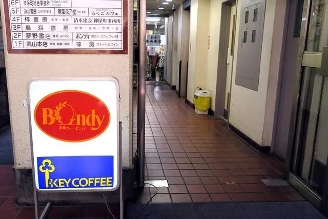 jinbocho_tokyo
