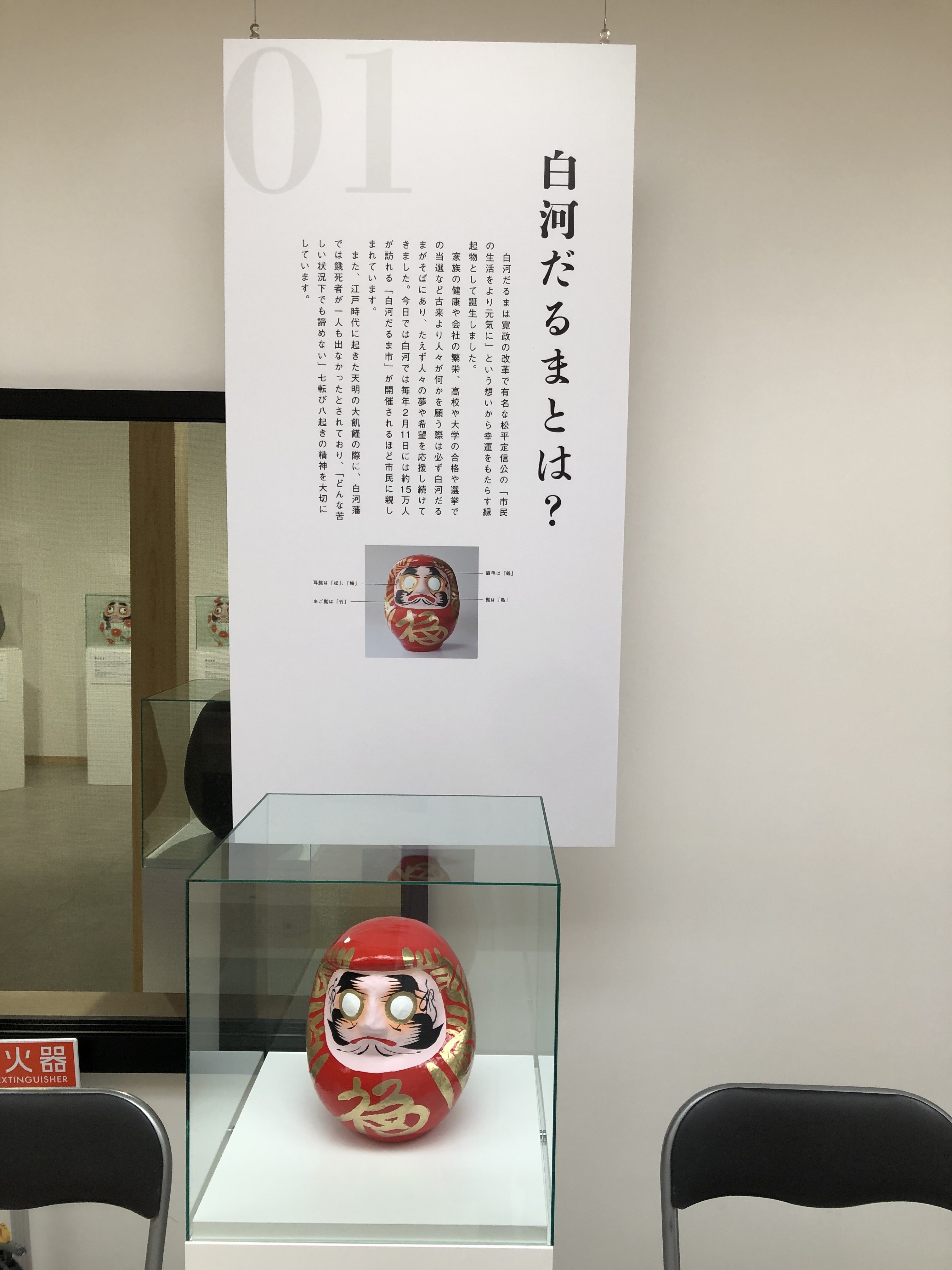 Daruma Land