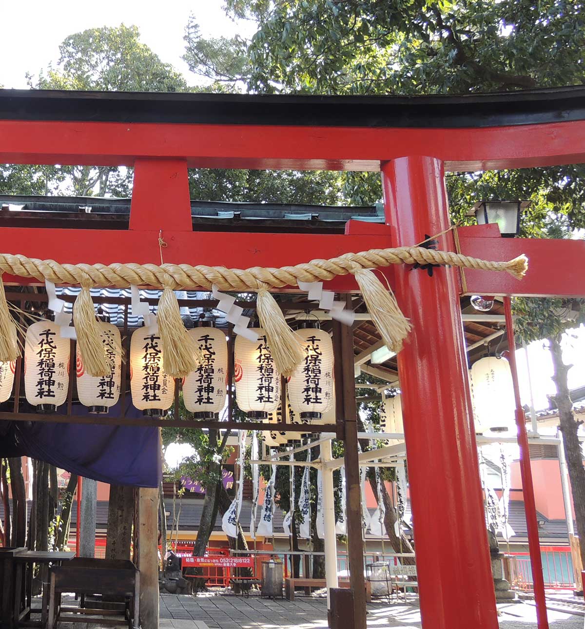 Chiyoho Inari Shrine