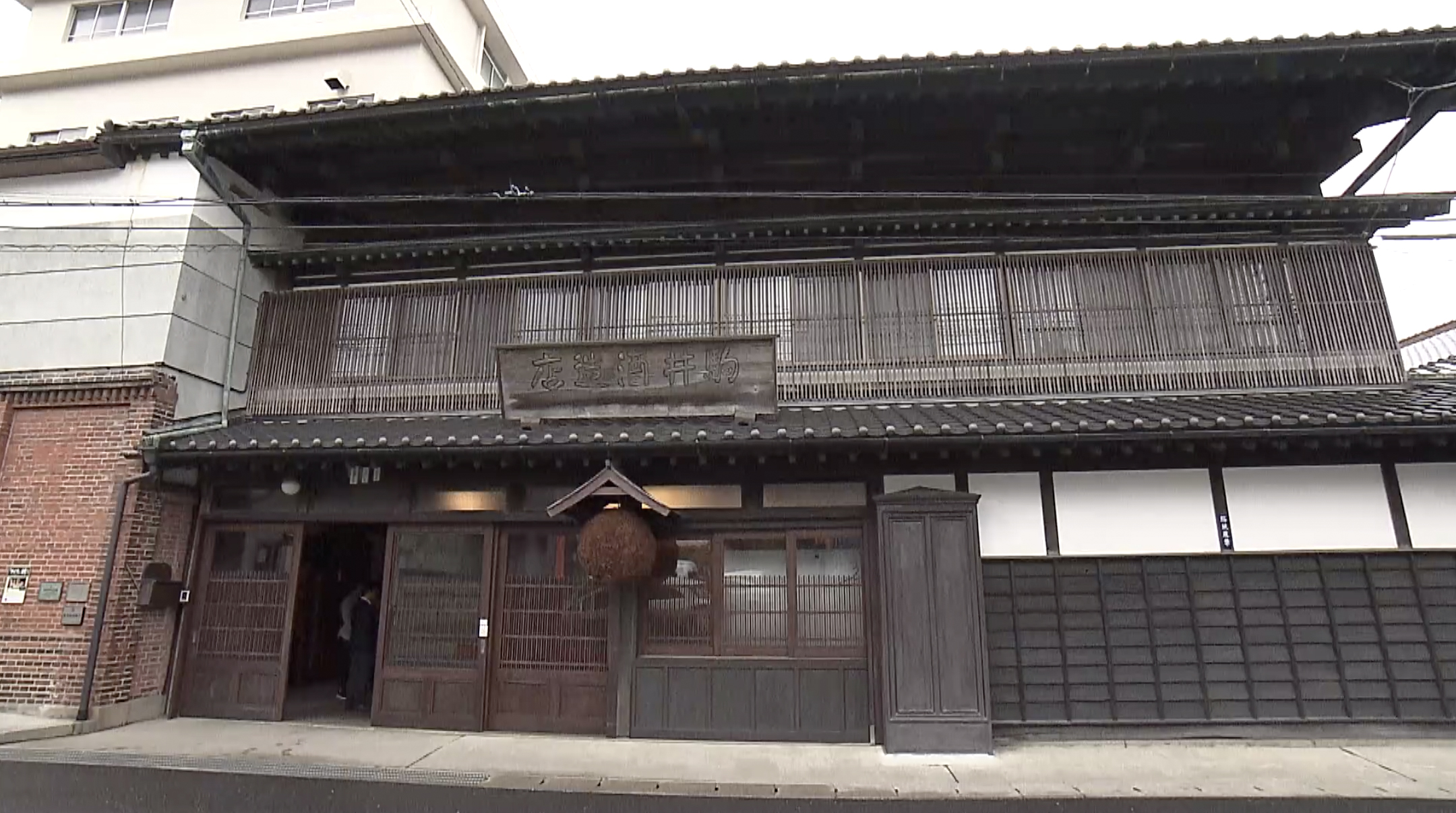 Hachinohe Sake Brewery