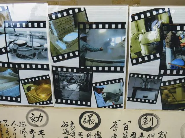 sake_history