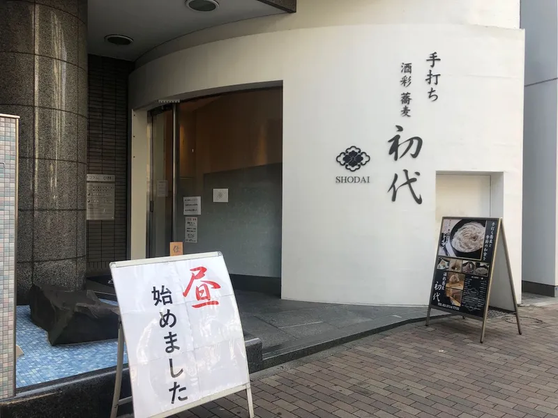 shodai exterior